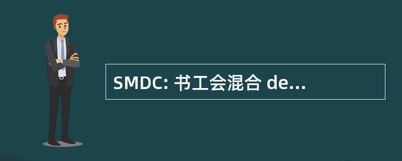 SMDC: 书工会混合 de la 德龙 des 山丘