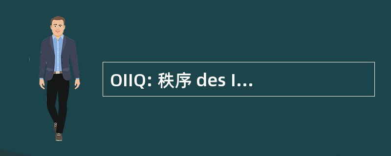 OIIQ: 秩序 des Infirmières et Infirmiers 魁北克