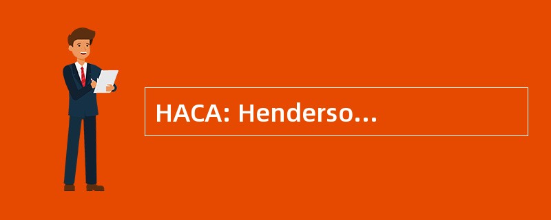 HACA: Henderson 结盟社区的倡导者