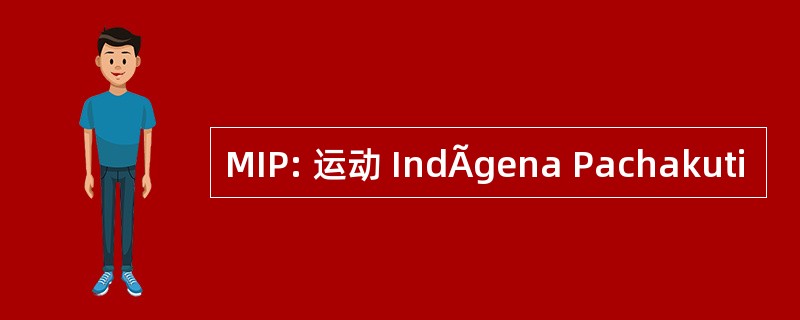 MIP: 运动 IndÃgena Pachakuti