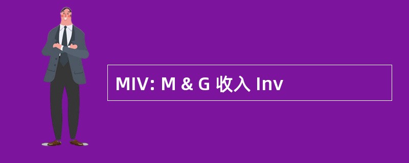 MIV: M & G 收入 Inv