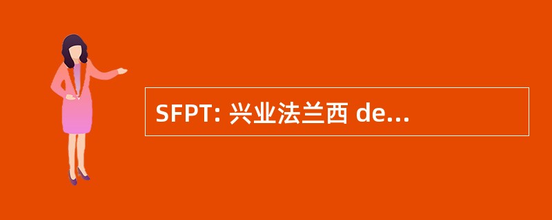 SFPT: 兴业法兰西 de Photogrammetrie et de Teledetection