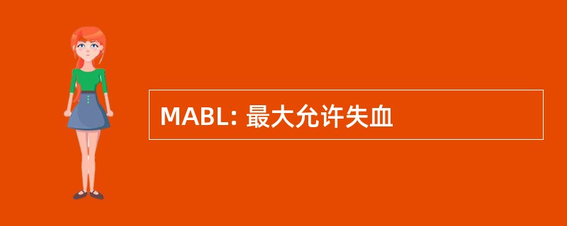 MABL: 最大允许失血