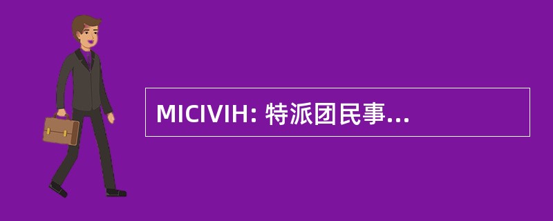 MICIVIH: 特派团民事诉讼国际歌 en 海地