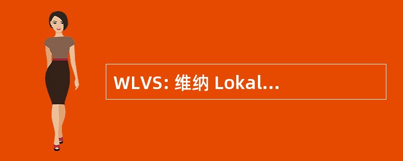 WLVS: 维纳 Lokalbahnen Verkehrsdienste