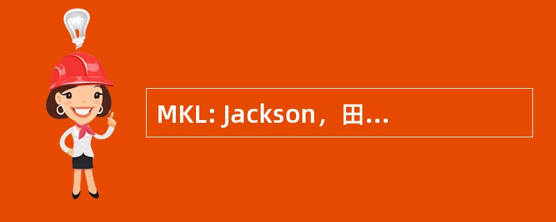 MKL: Jackson，田纳西州，美国-麦凯乐字段