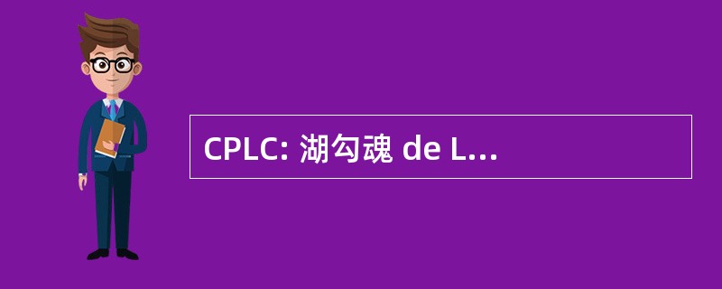 CPLC: 湖勾魂 de Linoléum et 德天然橡胶