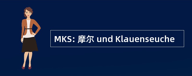 MKS: 摩尔 und Klauenseuche