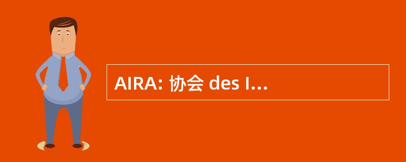 AIRA: 协会 des Insuffisants Rénaux 阿基坦大区