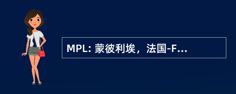 MPL: 蒙彼利埃，法国-Frejorgues