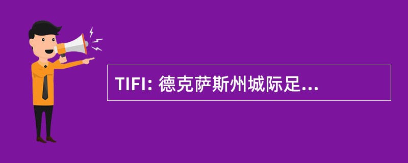 TIFI: 德克萨斯州城际足球有限公司