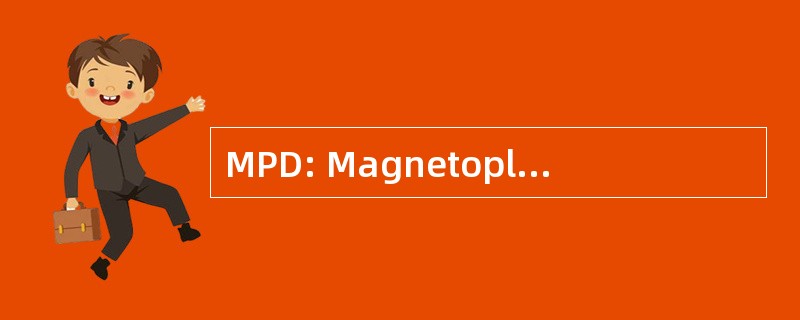 MPD: Magnetoplasmadynamics