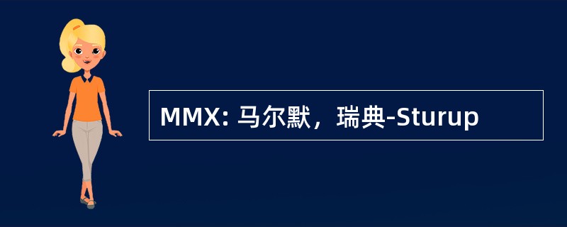 MMX: 马尔默，瑞典-Sturup