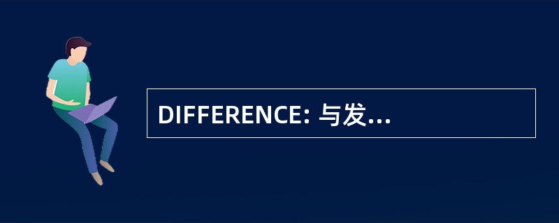 DIFFERENCE: 与发展不可或缺的 de La Familia