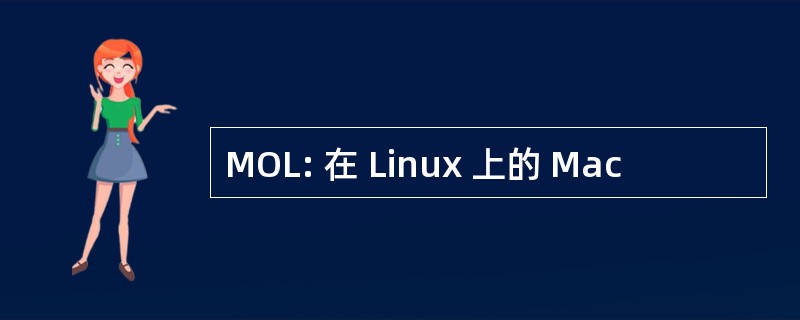 MOL: 在 Linux 上的 Mac