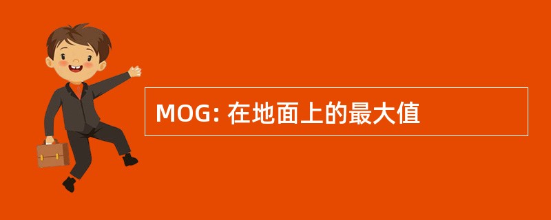 MOG: 在地面上的最大值