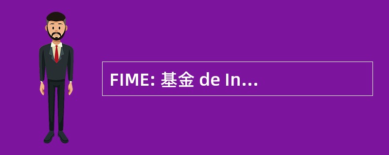 FIME: 基金 de Inversiones 段 el 和 de la Microempresa