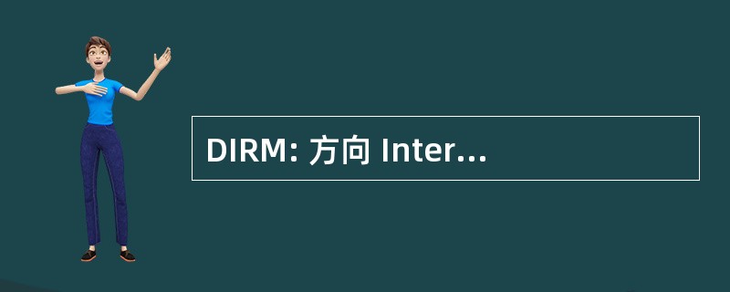 DIRM: 方向 Interrégionales de la Mer