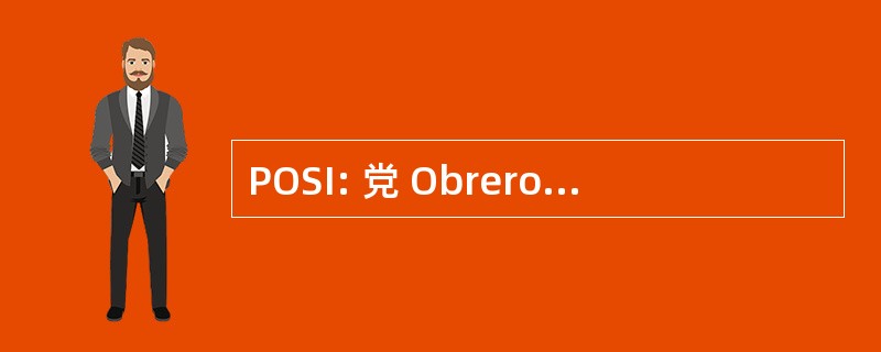 POSI: 党 Obrero 社会主义 Internacionalista