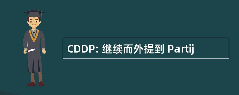 CDDP: 继续而外提到 Partij