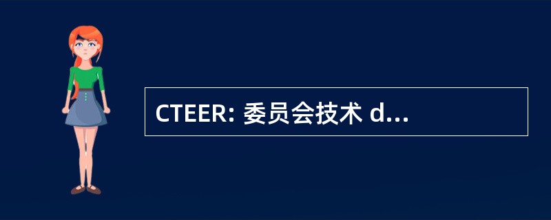 CTEER: 委员会技术 d&#039;Etablissement