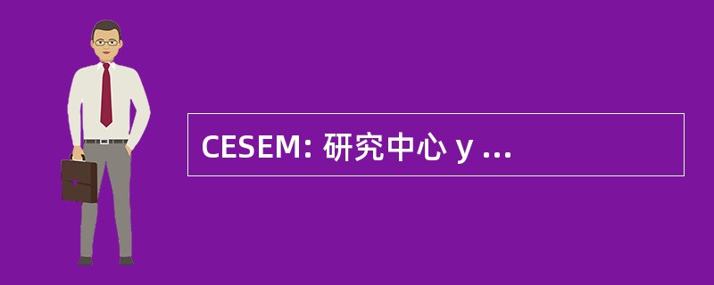 CESEM: 研究中心 y 和 Especializados 讲习 Migraciones Involuntarias