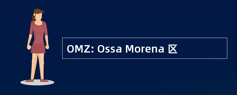 OMZ: Ossa Morena 区