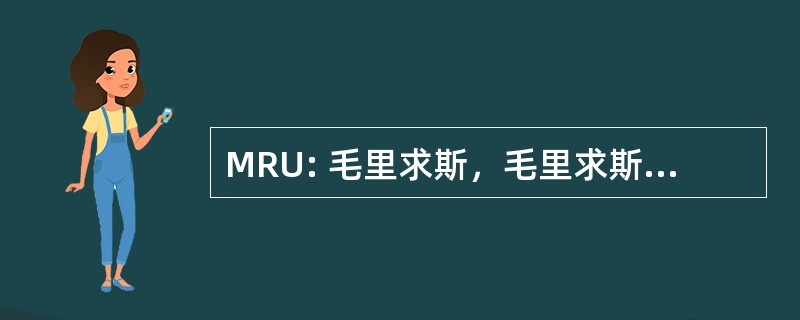 MRU: 毛里求斯，毛里求斯-皮亚琴察