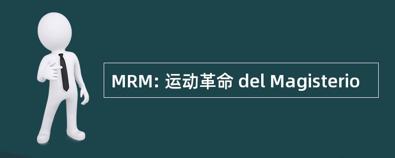 MRM: 运动革命 del Magisterio