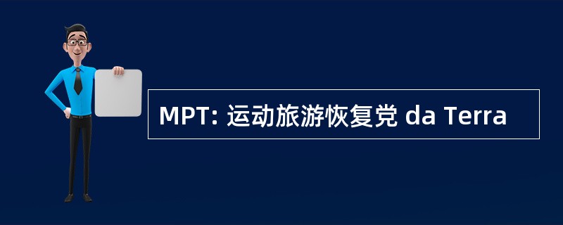 MPT: 运动旅游恢复党 da Terra