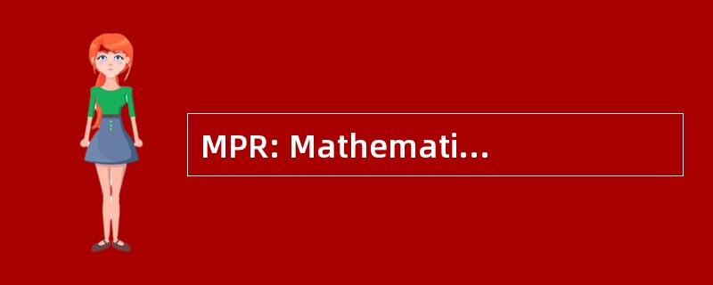 MPR: Mathematica 政策研究公司。