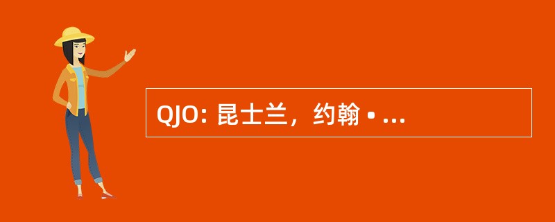 QJO: 昆士兰，约翰 • 奥克斯利法案图书馆州立图书馆