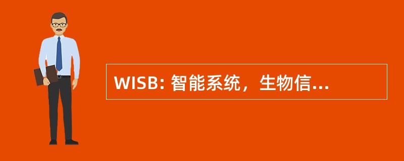 WISB: 智能系统，生物信息学研讨会