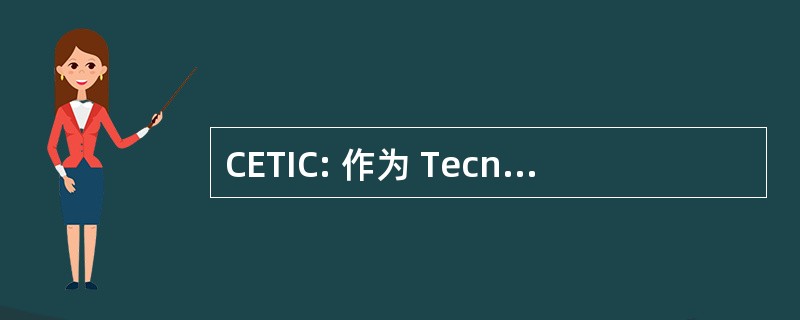 CETIC: 作为 Tecnologias da 自营 e da Comunicação Centro de 数字讲习