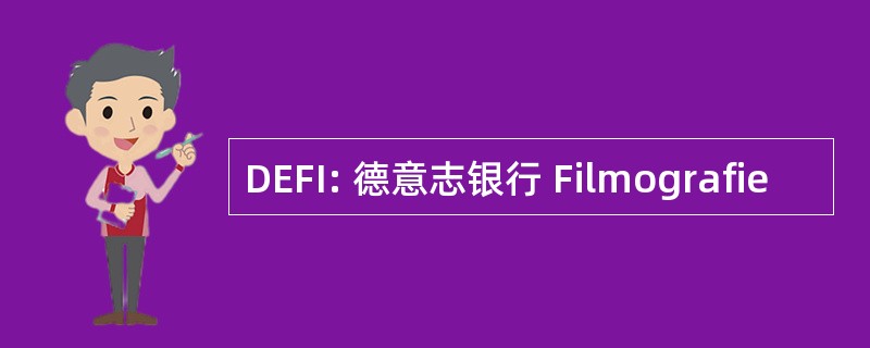 DEFI: 德意志银行 Filmografie