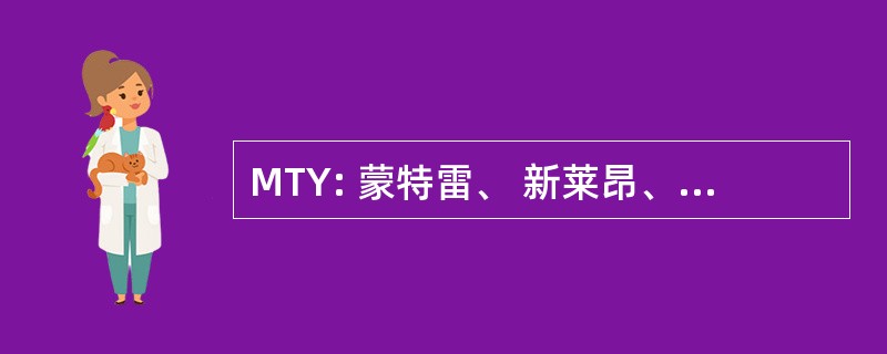 MTY: 蒙特雷、 新莱昂、 墨西哥-埃斯科韦多