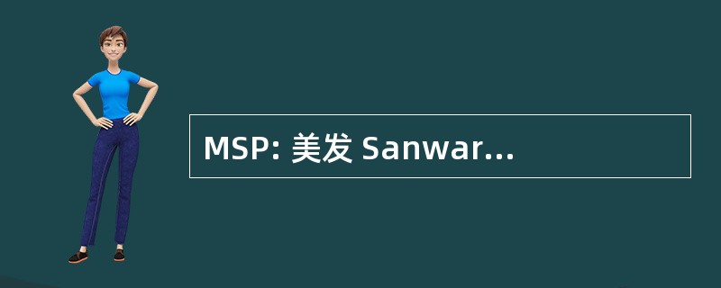 MSP: 美发 Sanwardana Padanama