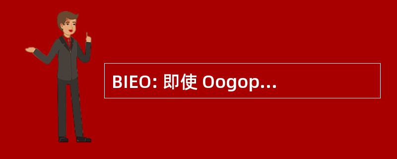 BIEO: 即使 Oogopslag Begroting