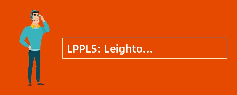 LPPLS: Leighton 地产有限公司有限公司