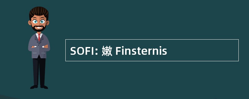 SOFI: 嫩 Finsternis