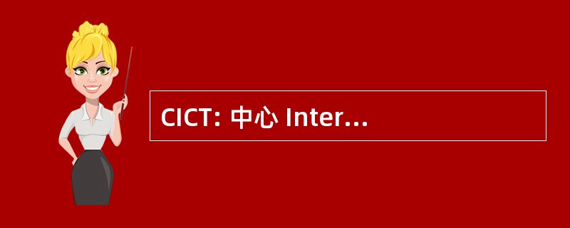 CICT: 中心 Interuniversitaire de Calcul 图卢兹