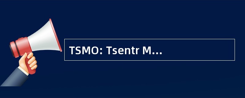 TSMO: Tsentr Mezhdunarodnogo 享受