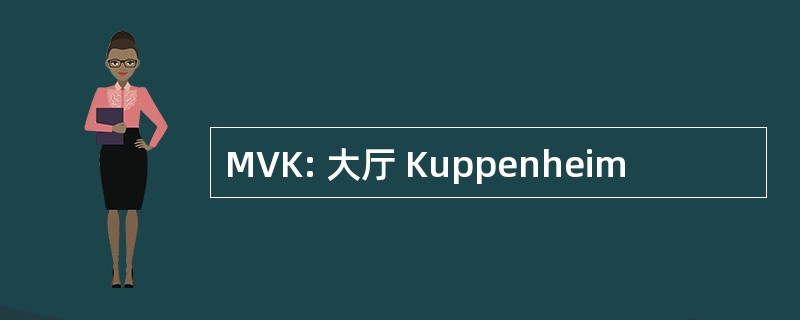 MVK: 大厅 Kuppenheim