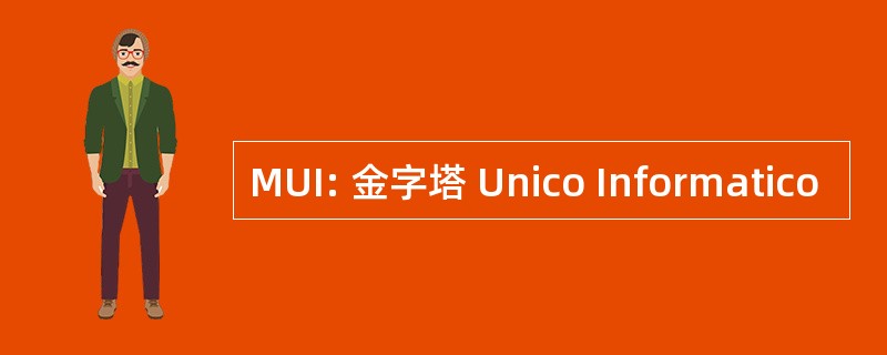 MUI: 金字塔 Unico Informatico