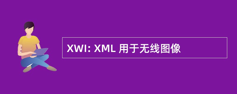 XWI: XML 用于无线图像