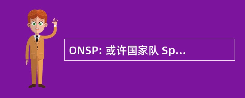 ONSP: 或许国家队 Specializzandi Pediatria