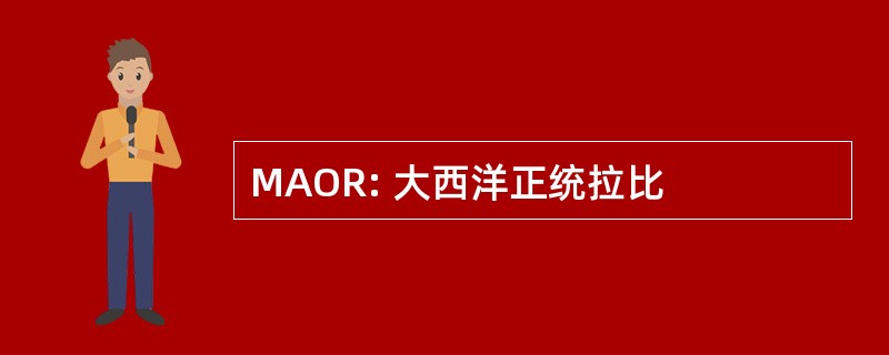 MAOR: 大西洋正统拉比