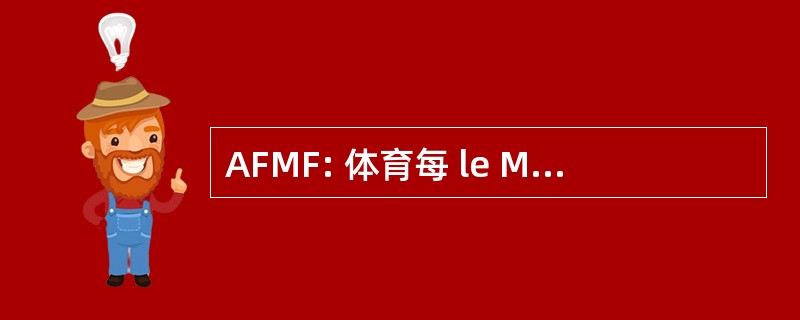 AFMF: 体育每 le Malattie del Fegato Forlivese