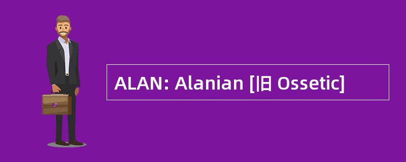 ALAN: Alanian [旧 Ossetic]