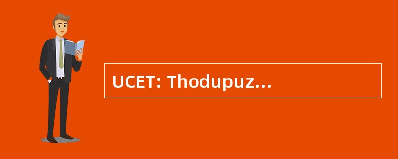 UCET: Thodupuzha 大学工程学院